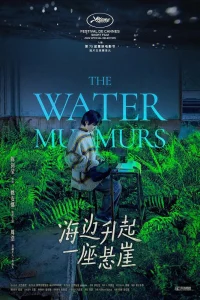  Журчание воды 