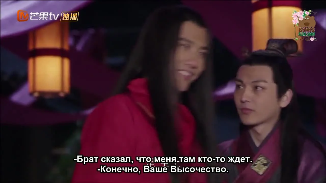 Принцесса короля Лань Лин