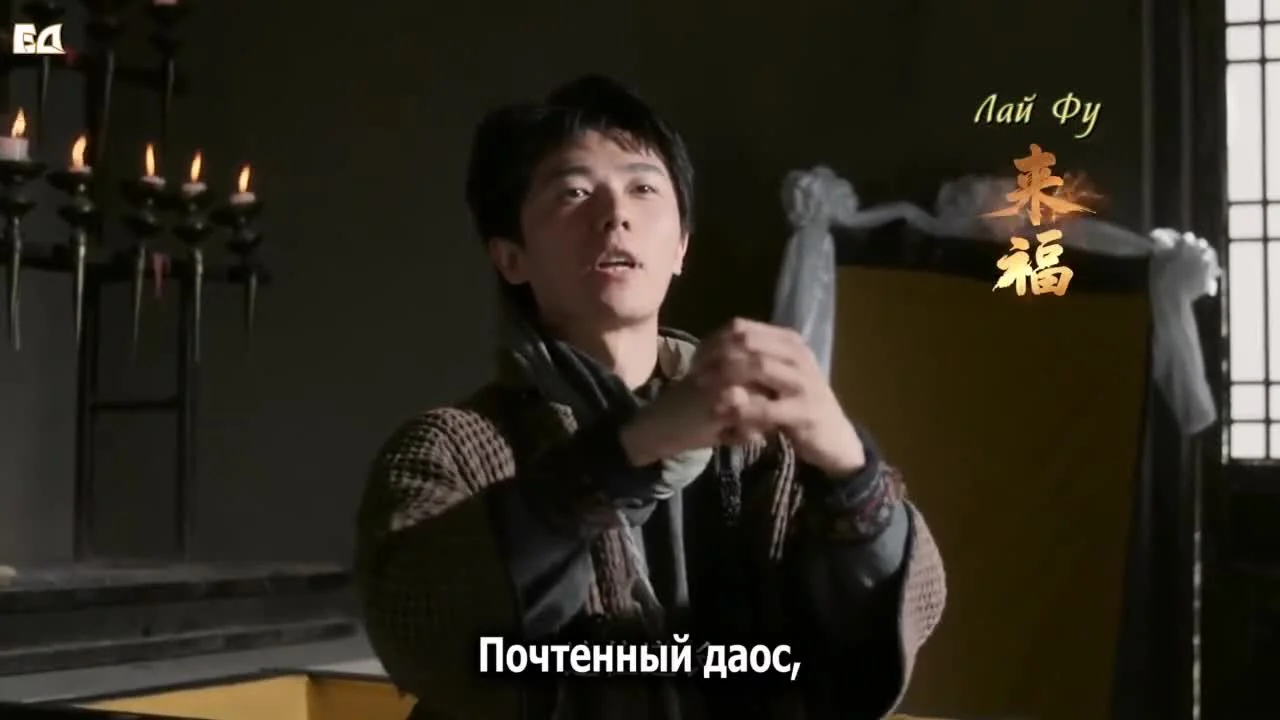 Легенда о Пяти Бессмертных