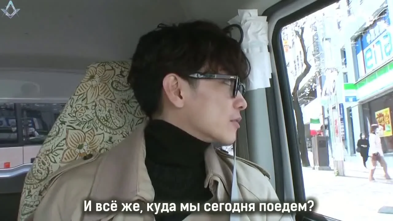 Спонтанное путешествие с Такэру