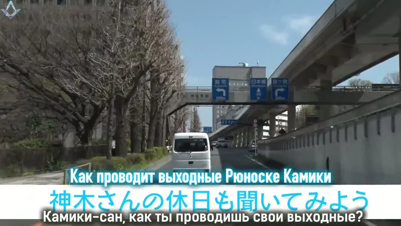 Спонтанное путешествие с Такэру