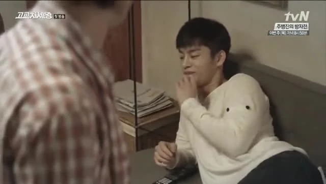 Король старшей школы