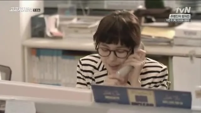 Король старшей школы