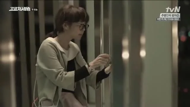 Король старшей школы