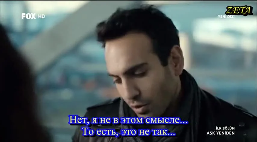 Снова любовь