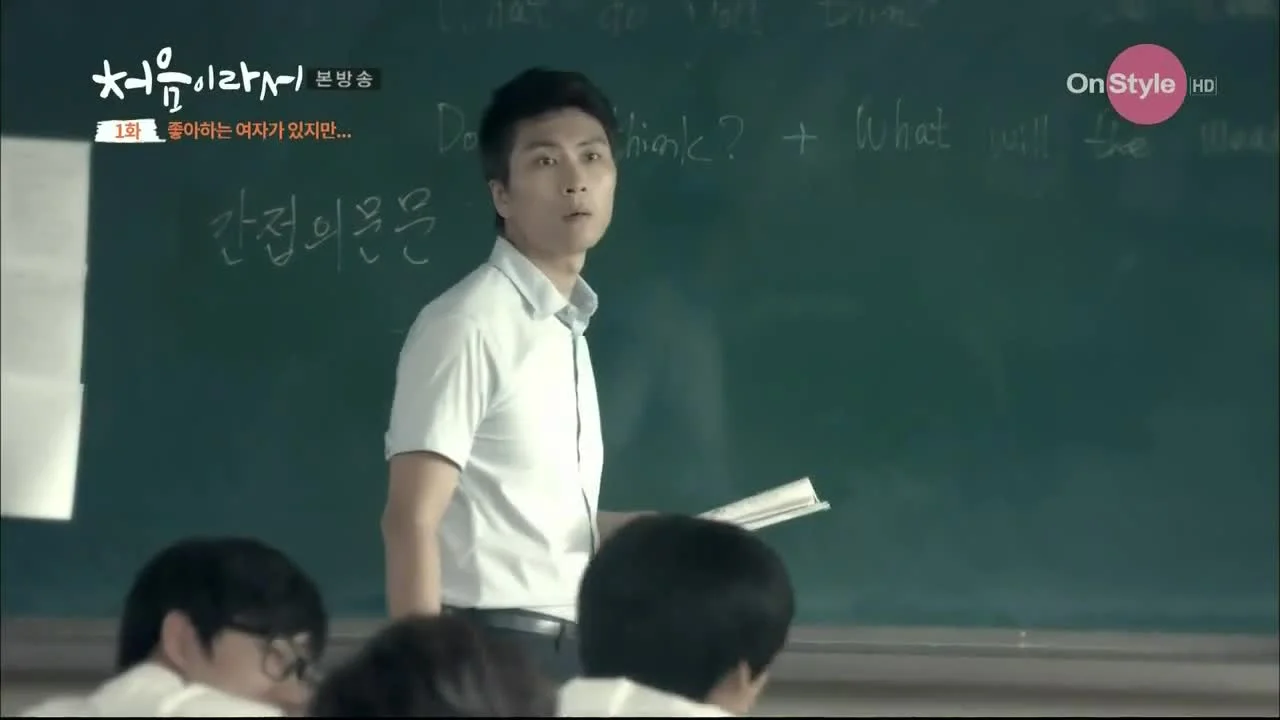 Потому что это в первый раз