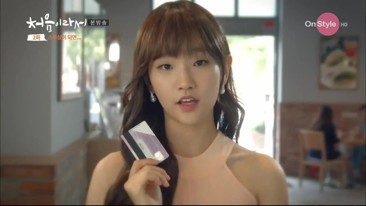 Потому что это в первый раз