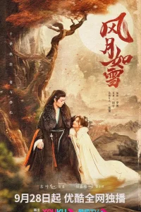  Снежная луна 