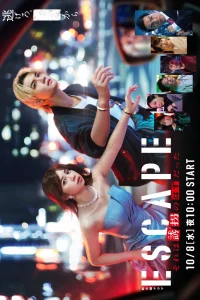  Это должно было быть похищение 