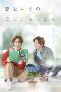  Правильный способ написать любовь 