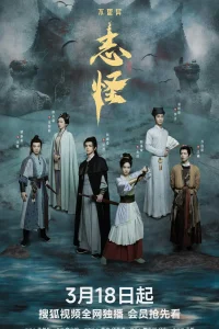  Немыслимое: Странные истории 