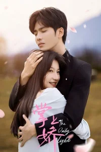  Сокровище в твоих руках 