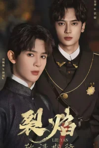  Двойное пламя 