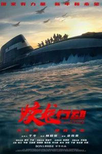  Операция «Левиафан» 