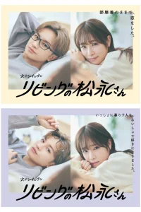  Мой сосед Мацунага 