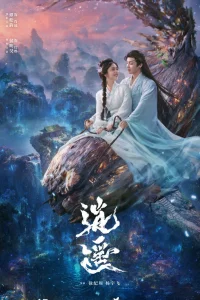  Незапятнанная душа 