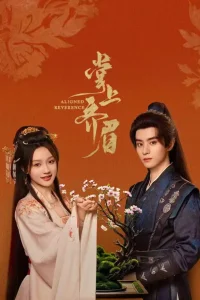  Отточенное почтение 