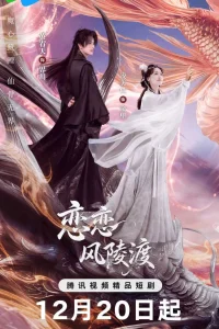  Клятва во тьме 