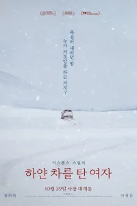  Женщина на белой машине 