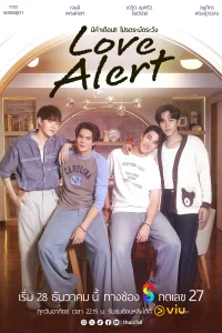  Осторожно: любовь 