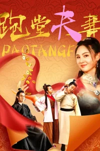  Пара официантов 