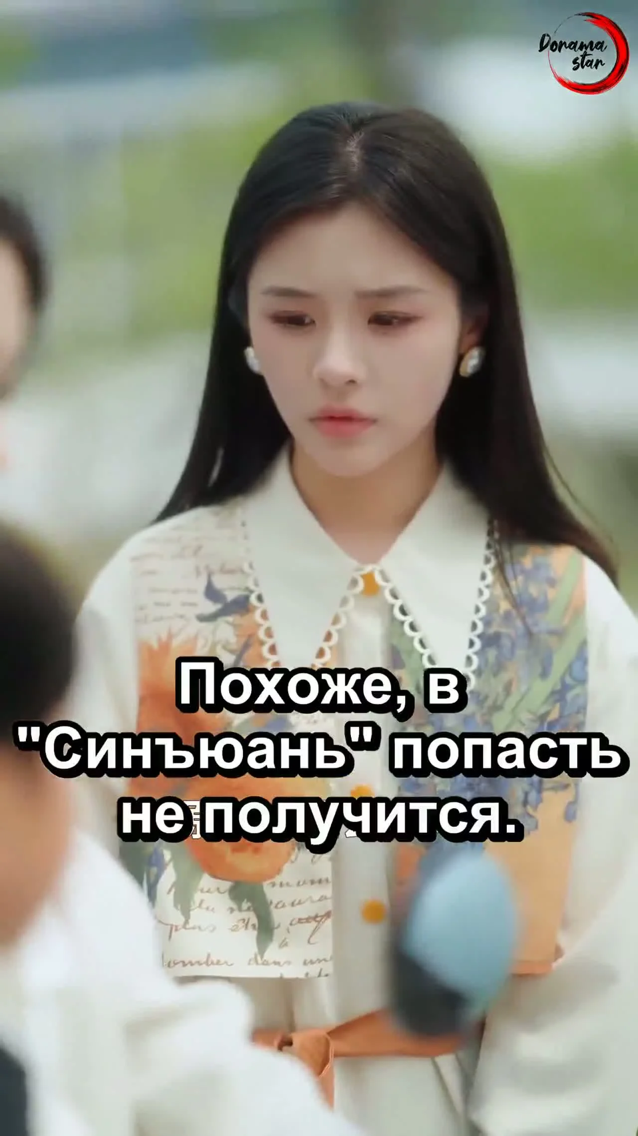 Возвращение первой любви