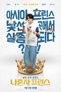  Люблю баристу 