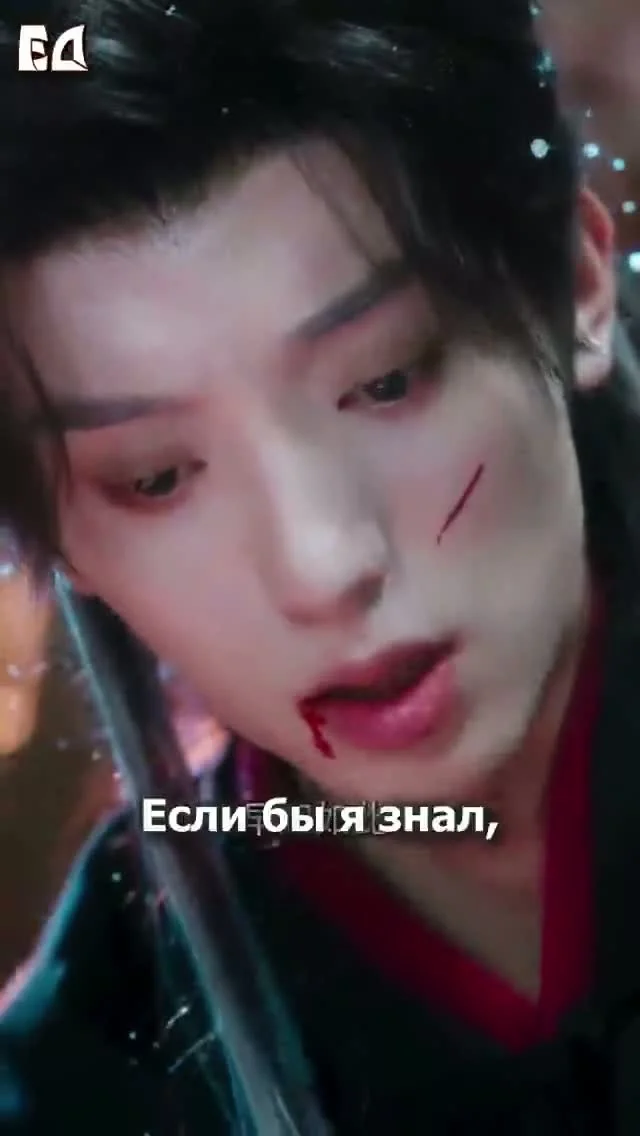 Выйти замуж за евнуха